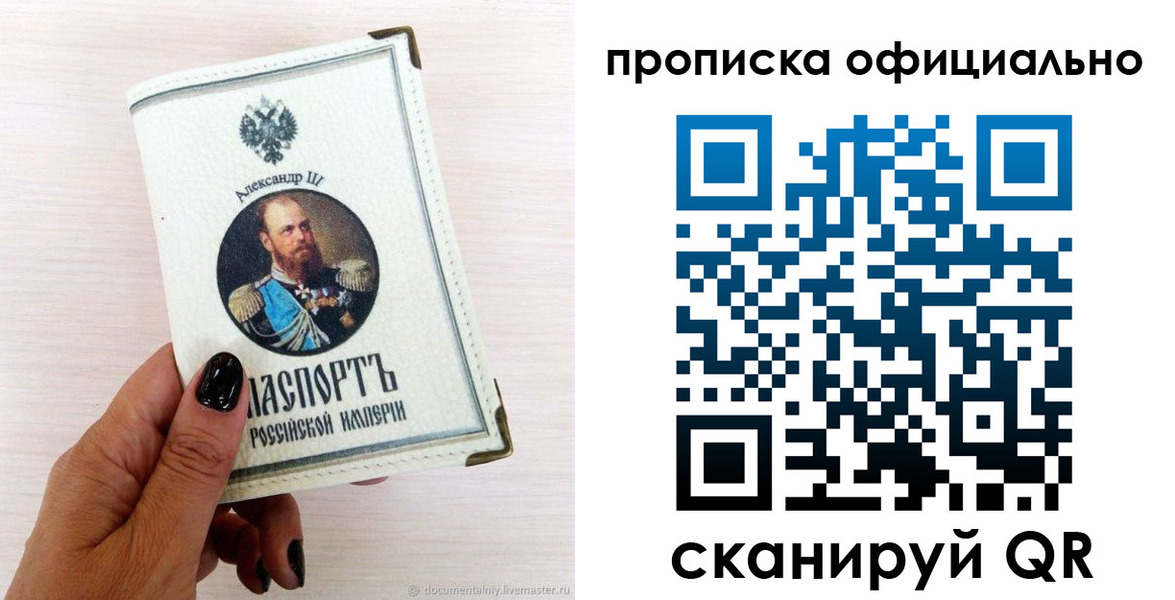 временная регистрация собственник в Енисейске