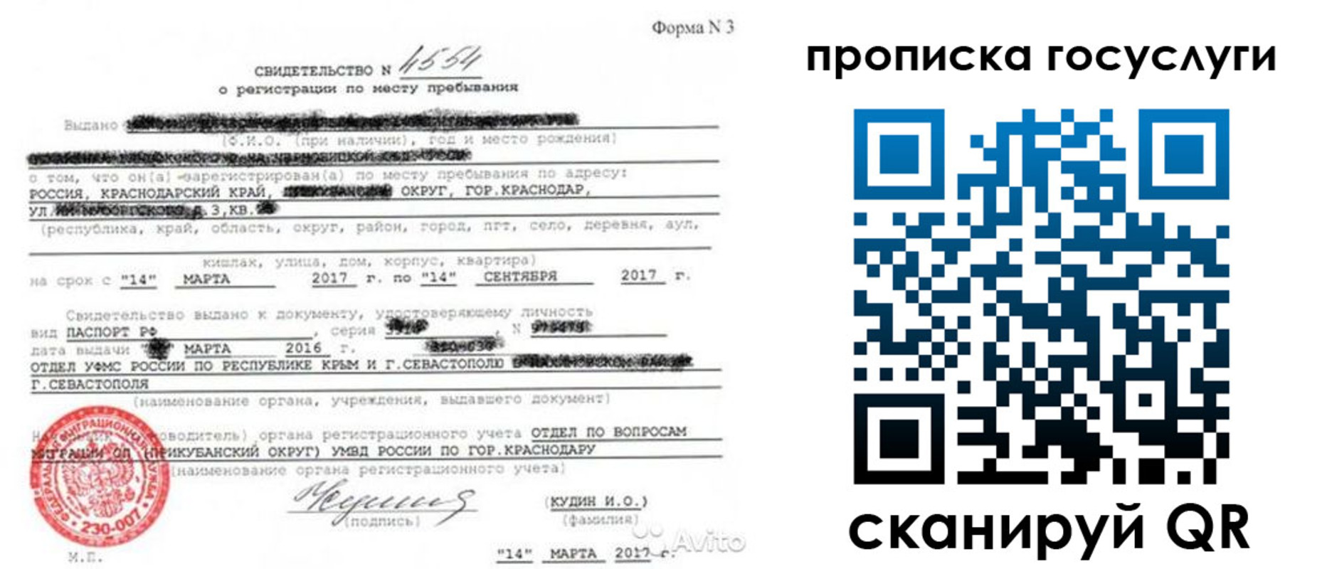 купить прописку в Енисейске